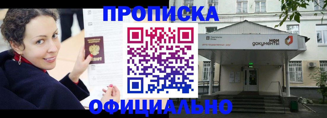 временная регистрация для всех в России