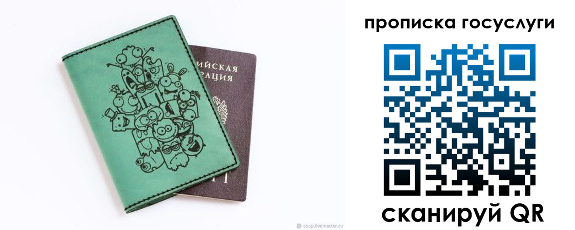 временная регистрация законно в России