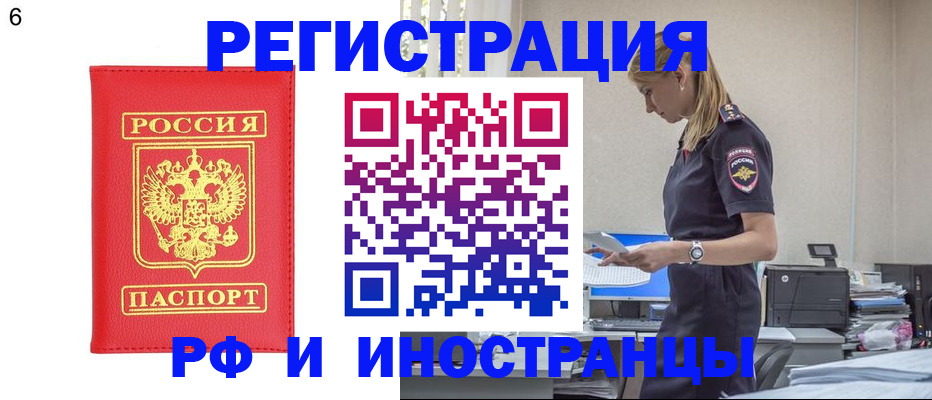временная регистрация в квартире в России