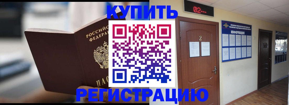 регистрация для школы в России