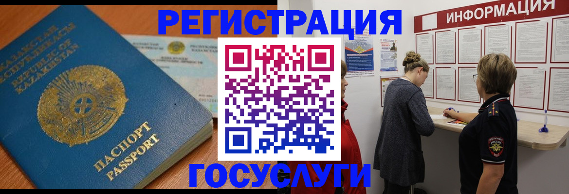 прописка паспорт в России