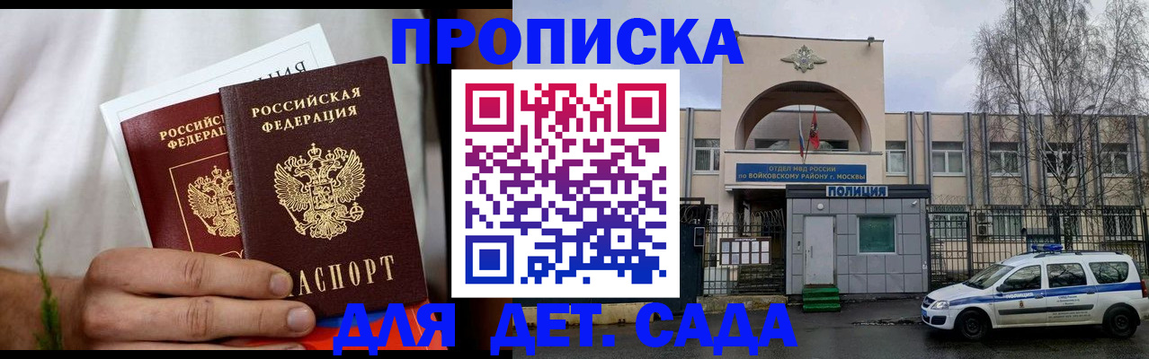 временная регистрация для всех в России