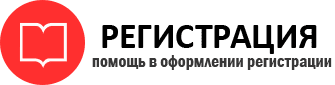 прописка в России id467006